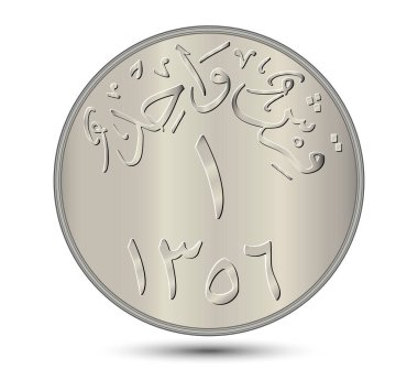 1 Qirsh of Saudi Arabia. Reverse. clipart