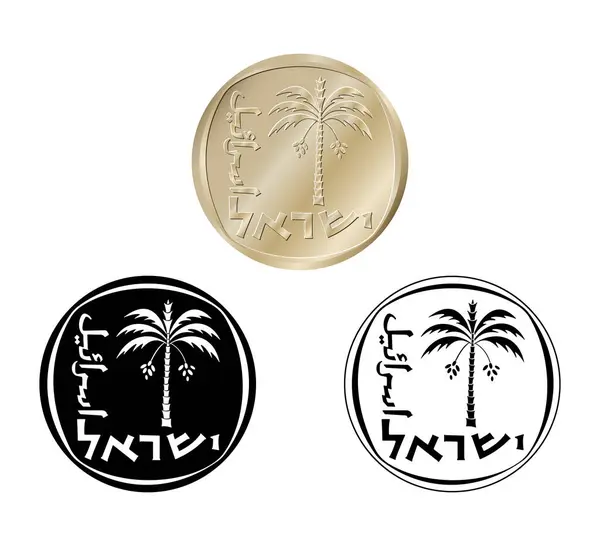 Coin, Israel, 10 agorot. İsrail 'in on agorot sikkesi. Bozuk para siyah ve beyaz olarak tasvir edilir. Vektör illüstrasyonu.
