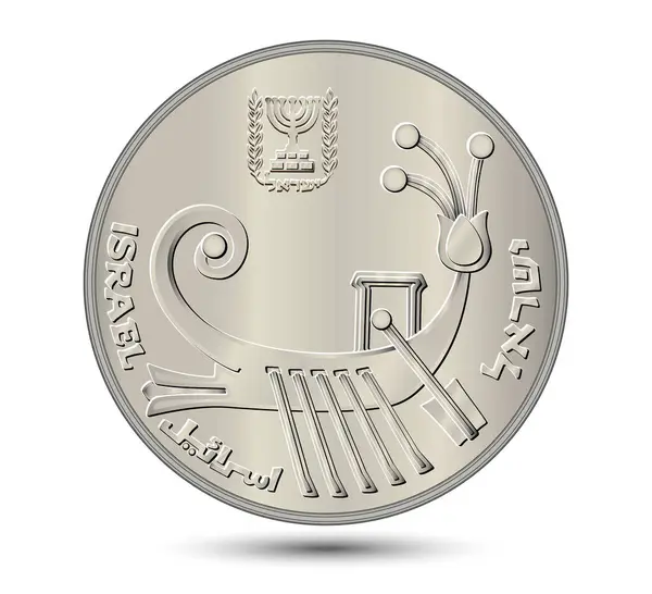 Coin, Israel, 10 sheqalim. 1982-1985 arası. İsrail 'in on Sheqalim madeni parası. Vektör illüstrasyonu.