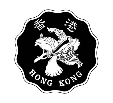 Hong Kong bozuklukları 20 sent. Bozuk para siyah ve beyaz olarak tasvir edilir. Vektör illüstrasyonu.