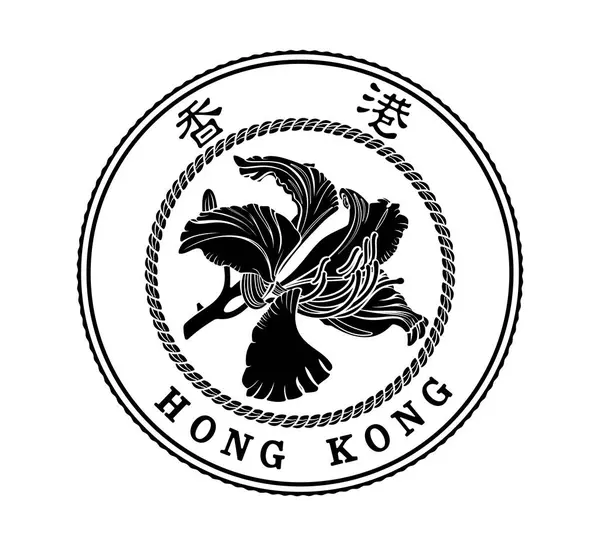 1994 'te Hong Kong bozuklukları 10 dolar. Bozuk para siyah ve beyaz olarak tasvir edilir. Vektör illüstrasyonu. 