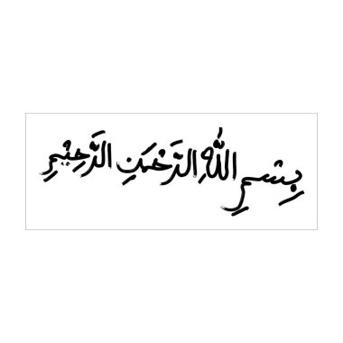 Bismillahirrahmanirrahim hat sanatı. Rahman, Rahim olan Allah 'ın Arapça buyruğu budur. İslam dini çizimleri için tasarım unsurları.