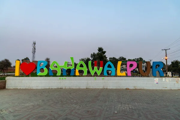 Αγαπώ Bahawalpur Πόλη Πακιστάν Σύμβολο Καρδιά Χώρα — Φωτογραφία Αρχείου