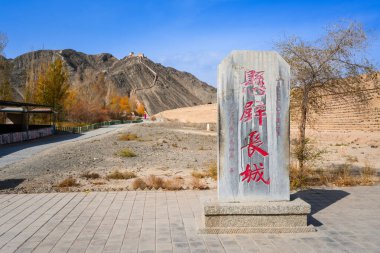 GANSU, CHINA - OCT 20, 2024-The Overhanging Great Wall, also recognized as the Xuanbi Great Wall, Jiayugyan city, Gansu , China clipart