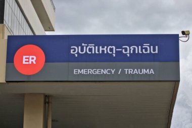 Kaza ve acil durum işareti. İlk binanın güvenlik kamerası sürekli açık ve büyük kırmızı harflerle acil serviste görülüyor..