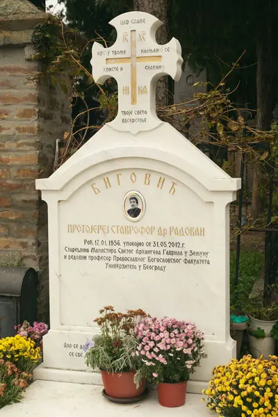베오그라드 세르비아 2023년 12월 거룩한 위대한 순교자 디미트라 솔룬스키 교회에서 스톡 사진