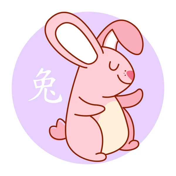 Isolierte Kaninchen Symbol Baby Chinesische Horoskop Vektor Illustration — Stockvektor