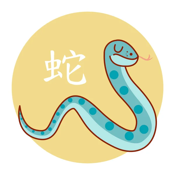 Isolado Símbolo Cobra Bebê Chinês Horóscopo Vetor Ilustração —  Vetores de Stock