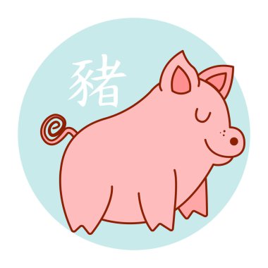 İzole edilmiş domuz sembolü bebek Çin burcu vektör çizimi