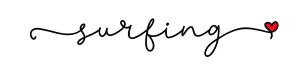 サーフィンだ 心を持つ最小ベクトルテキスト タイポグラフィのレタリングロゴ ティー Tシャツのデザイン 手描き現代書道テキスト サーフィン 心を込めて文字デザインイラスト — ストックベクタ