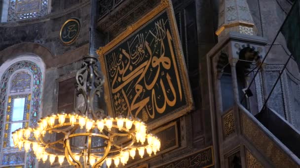 Pavo Istanbul Mayo 2023 Interior Mezquita Hagia Sophia — Vídeos de Stock
