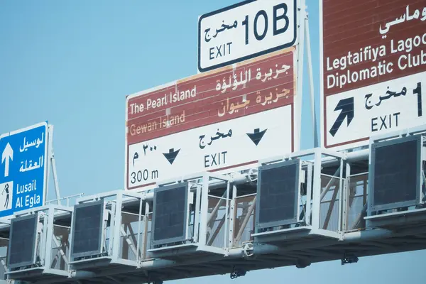 Katar Lusail bölgesindeki İnci Adası çıkışı işaret ediyor..