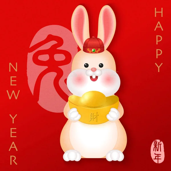 2023 Feliz Ano Novo Chinês Bonito Desenho Animado Coelho Segurando — Vetor de Stock