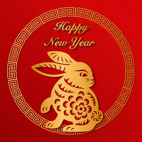 2023 Frohes Chinesisches Neujahr Goldenes Kaninchen Papier Geschnitten Kunst Und — Stockvektor