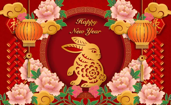 2023 Happy Chinese New Year Gold Relief Kaninchen Pfingstrose Blume — Stockvektor