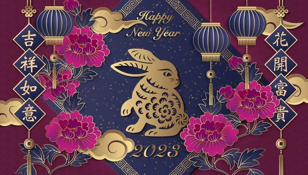 2023 Happy Chinese New Year Rabbit Golden Purple Relief Peony — Stock Vector
