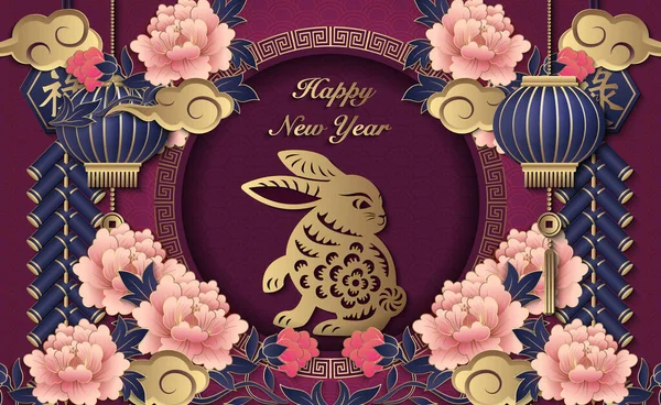 2023 Frohes Chinesisches Neues Jahr Von Kaninchen Goldenen Lila Relief — Stockvektor