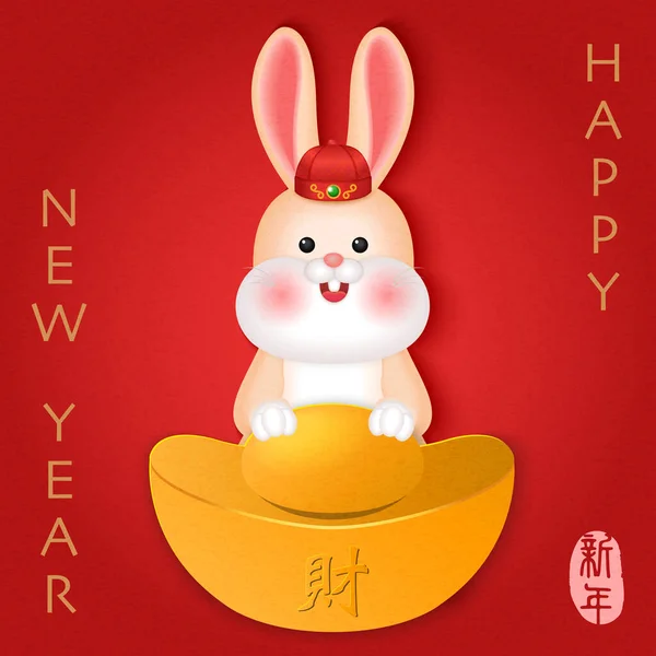 2023 Chinesisches Neujahr Des Niedlichen Zeichentrickhasen Mit Goldbarren Und Münze — Stockvektor