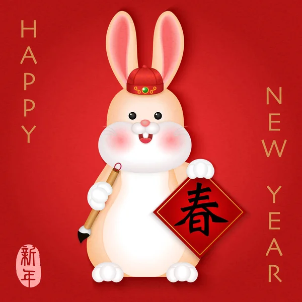 2023中国新年可爱的卡通兔 抱着春联和毛刷 中文译文 新年和春天 — 图库矢量图片
