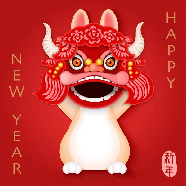 2023 Chinese New Year Cute Cartoon Rabbit Dragon Lion Dance — Stock Vector