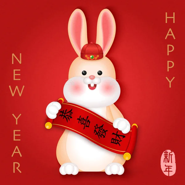 2023 Chinesisches Neujahr Der Niedlichen Cartoon Kaninchen Mit Schriftrollen Federkleid — Stockvektor