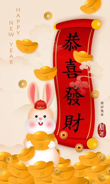 중국에서는 2023 토끼와 스크롤 스프링 쿠페가 중국어 토끼의 번영의 흥망성쇠 — 스톡 벡터