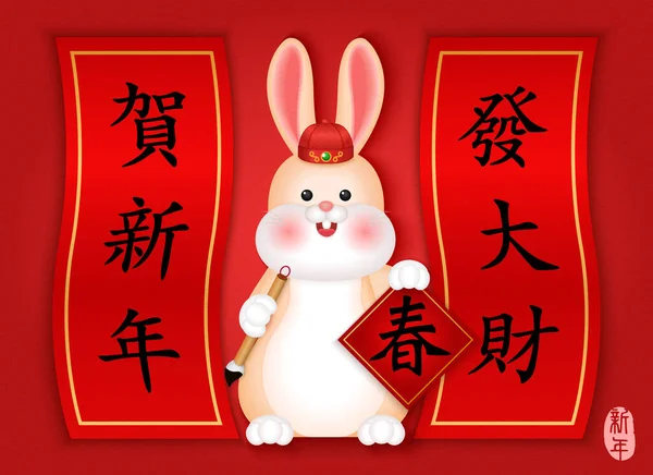 2023 Chinesisches Neujahr Der Niedlichen Zeichentrickkaninchen Mit Chinesischem Pinsel Und — Stockvektor