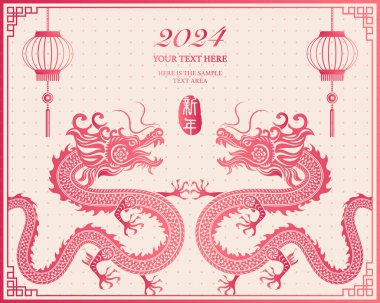 Ejderha retro zarif girişi ve fener dekorasyonuyla geçen Çin yılınız kutlu olsun. Çince Çeviri: Yeni Yıl
