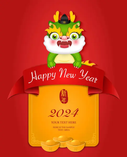 Nouvel Chinois Dragon Dessin Animé Mignon Pétards Lingot Traduction Chinoise — Image vectorielle