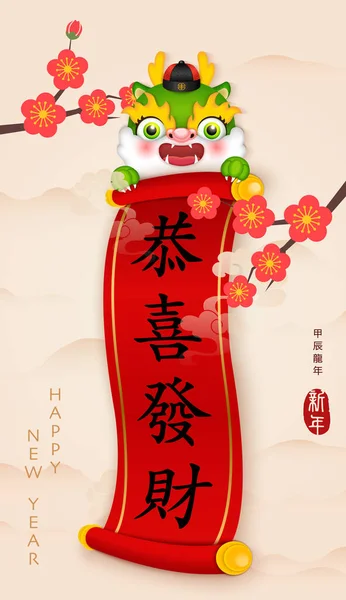 Ano Novo Chinês Dragão Bonito Dos Desenhos Animados Modelo Papel — Vetor de Stock