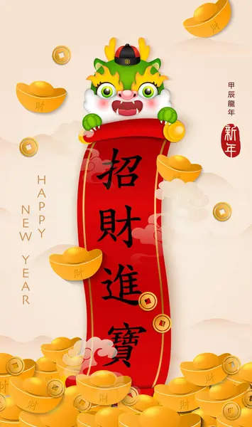 Chinese New Year Cute Cartoon Dragon Golden Ingot Chinese Style — Stock Vector