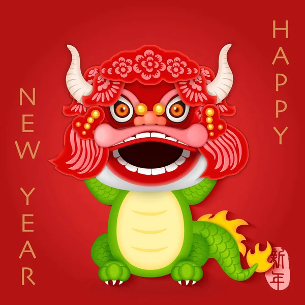 Chinese New Year Cute Cartoon Dragon Dragon Lion Dance Costume — Stock Vector