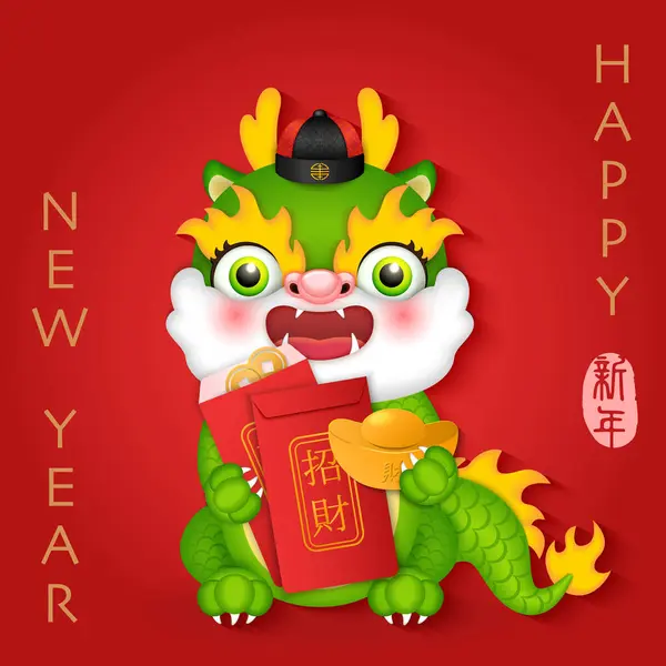 Κινέζικο Νέο Έτος Χαριτωμένο Δράκο Κινουμένων Σχεδίων Κρατώντας Κόκκινο Φάκελο — Διανυσματικό Αρχείο