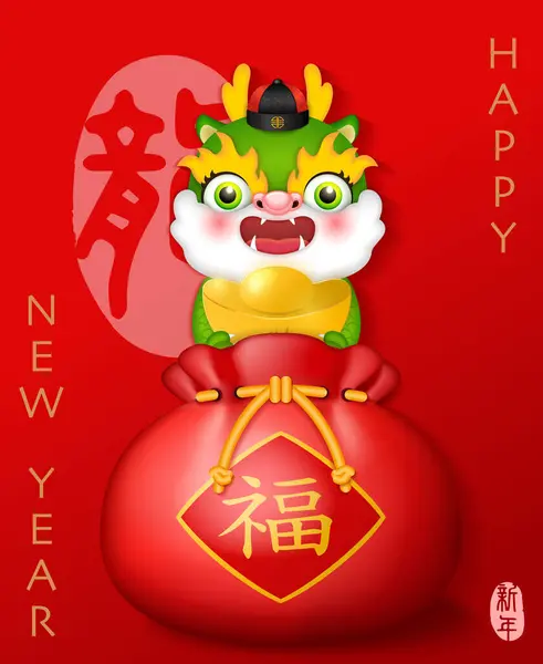 Tahun Baru Cina Bahagia Kartun Lucu Naga Memegang Emas Ingot - Stok Vektor