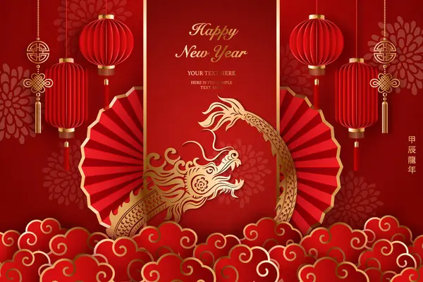 stock vector Happy Chinese new year golden red relief dragon traditional lantern spiral cloud and folding fan. Chinese translation : New year of dragon