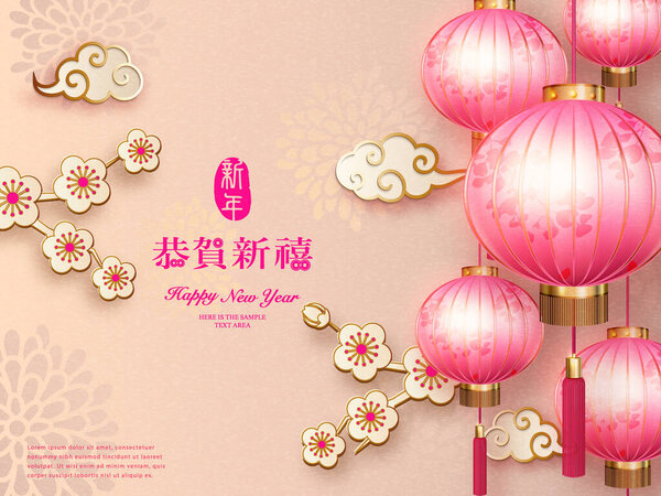 Happy Chinese new year golden pink relief spiral cloud plum blossom flower and traditional lantern. Chinese translation : New year of dragon