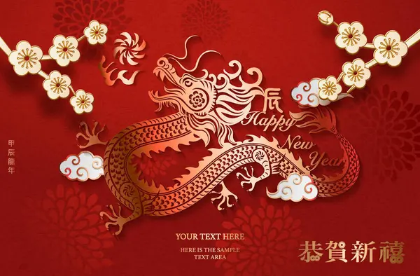 Šťastný Čínský Nový Rok Zlatý Červený Reliéf Dračí Spirálový Mrak — Stockový vektor