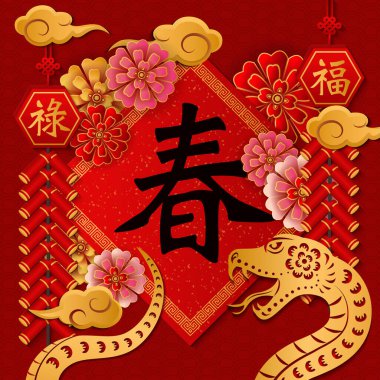 Mutlu Çin Yeni Yıl Altın Yardım Yılan Çiçeği havai fişekleri bulutlar ve bahar duaları. Çince Çeviri: Bahar, Kutsama, Refah