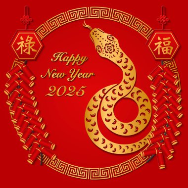 Mutlu Çin Yeni Yıl Altın Yardım Yılan Fişekleri ve yuvarlak spiral çerçeve. Çince çeviri: Lütuf, refah