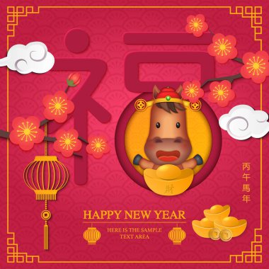 Çin 'de yeni yıl şirin çizgi film atları ve altın tomurcuklu erik çiçeği kıvrımlı bulut ve Çince kelime dizaynı Blessing. Çince çeviri: