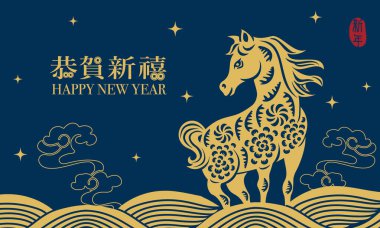 At eğrisi dalgası ve fener süslemeleriyle geçen mutlu Çin yeni yılı. Çince Çeviri: Yeni Yıl