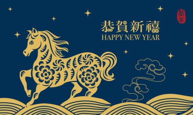 At eğrisi dalgası ve fener süslemeleriyle geçen mutlu Çin yeni yılı. Çince Çeviri: Yeni Yıl