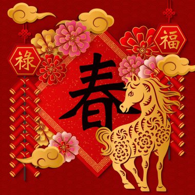 Mutlu Çin Yeni Yıl Altın Yardım Atları çiçek kestane fişekleri bulutlar ve bahar duaları. Çince Çeviri: Bahar, Kutsama, Refah