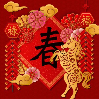 Mutlu Çin Yeni Yıl Altın Yardım Atları çiçek kestane fişekleri bulutlar ve bahar duaları. Çince Çeviri: Bahar, Kutsama, Refah