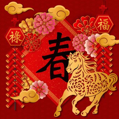 Mutlu Çin Yeni Yıl Altın Yardım Atları çiçek kestane fişekleri bulutlar ve bahar duaları. Çince Çeviri: Bahar, Kutsama, Refah