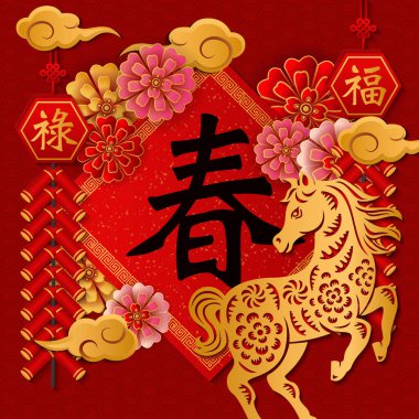 Mutlu Çin Yeni Yıl Altın Yardım Atları çiçek kestane fişekleri bulutlar ve bahar duaları. Çince Çeviri: Bahar, Kutsama, Refah