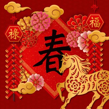 Mutlu Çin Yeni Yıl Altın Yardım Atları çiçek kestane fişekleri bulutlar ve bahar duaları. Çince Çeviri: Bahar, Kutsama, Refah