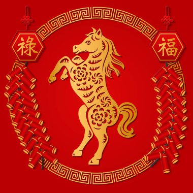 Mutlu Çin Yeni Yılı Altın Yardım Atları, kestane fişekleri ve yuvarlak spiral çerçeve. Çince çeviri: Lütuf, refah