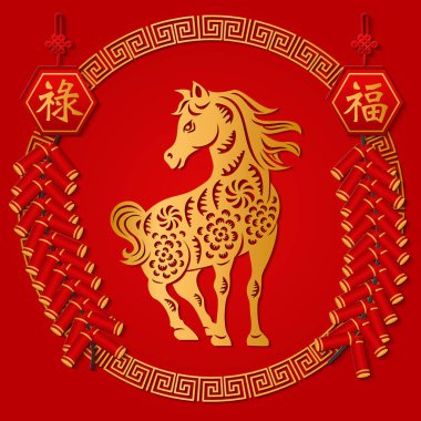 Mutlu Çin Yeni Yılı Altın Yardım Atları, kestane fişekleri ve yuvarlak spiral çerçeve. Çince çeviri: Lütuf, refah