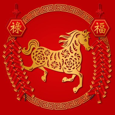 Mutlu Çin Yeni Yılı Altın Yardım Atları, kestane fişekleri ve yuvarlak spiral çerçeve. Çince çeviri: Lütuf, refah